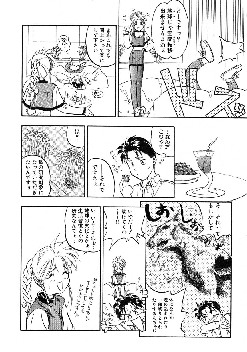 【まがき両田】うさぎの状態