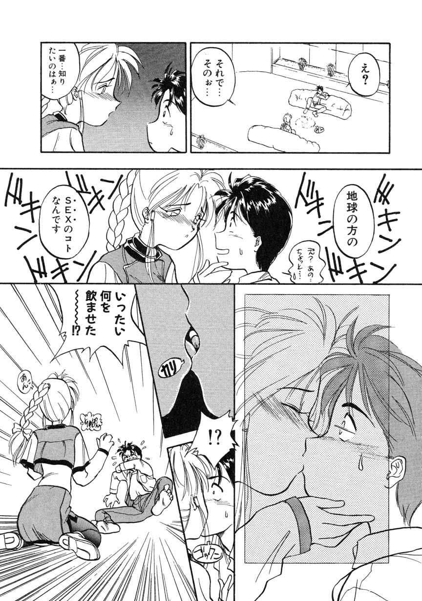 【まがき両田】うさぎの状態