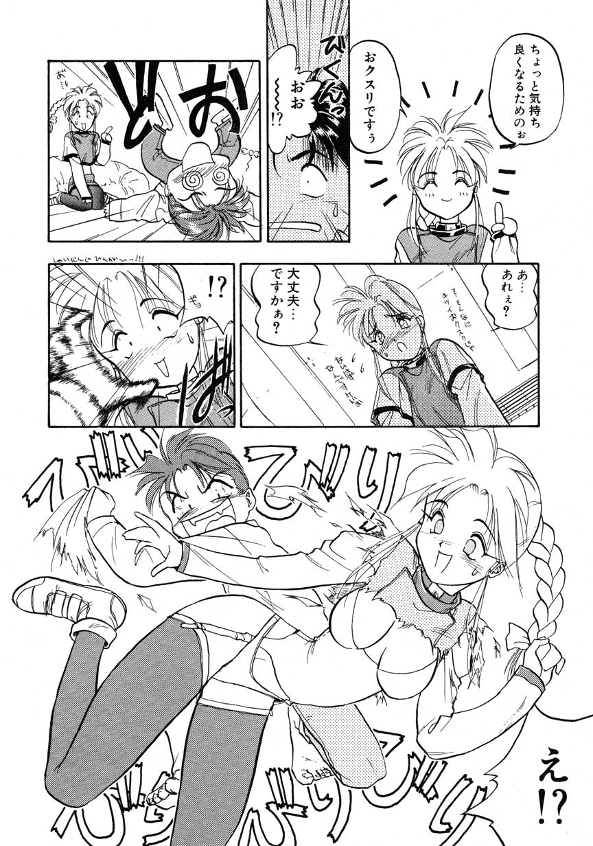 【まがき両田】うさぎの状態