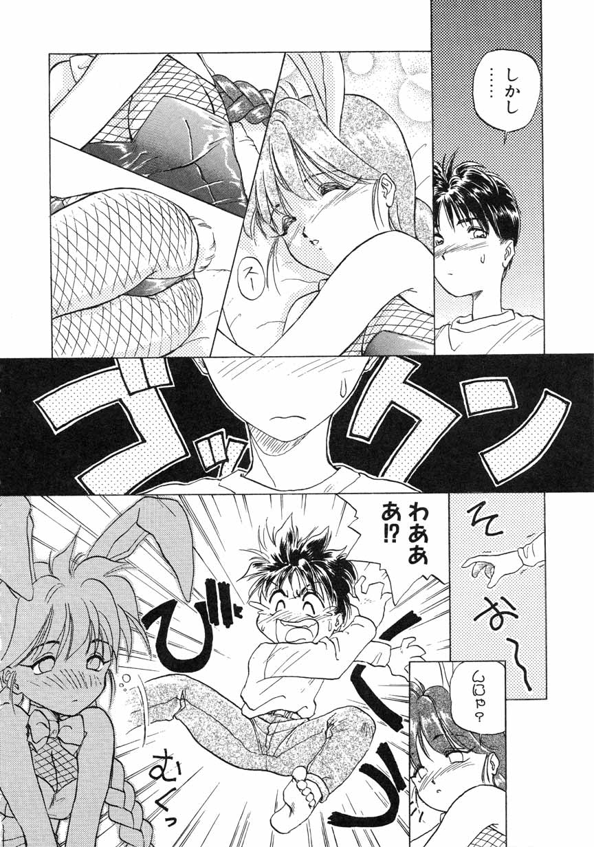 【まがき両田】うさぎの状態