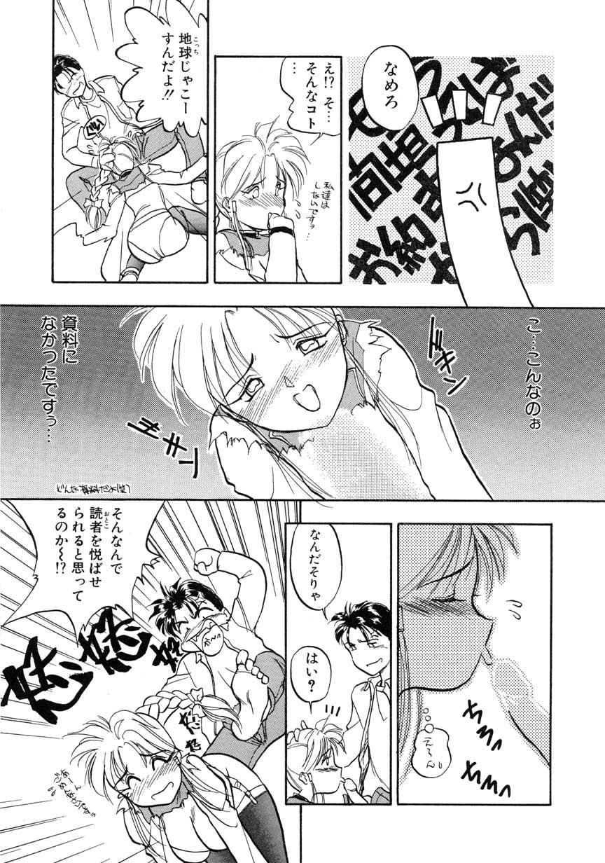 【まがき両田】うさぎの状態