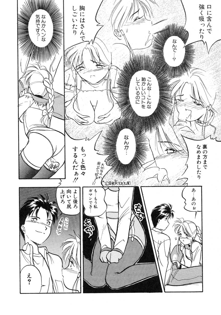 【まがき両田】うさぎの状態