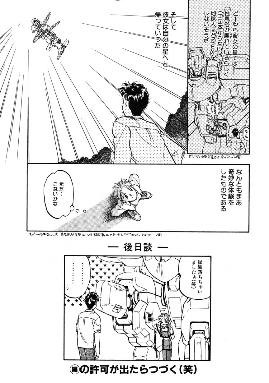 【まがき両田】うさぎの状態