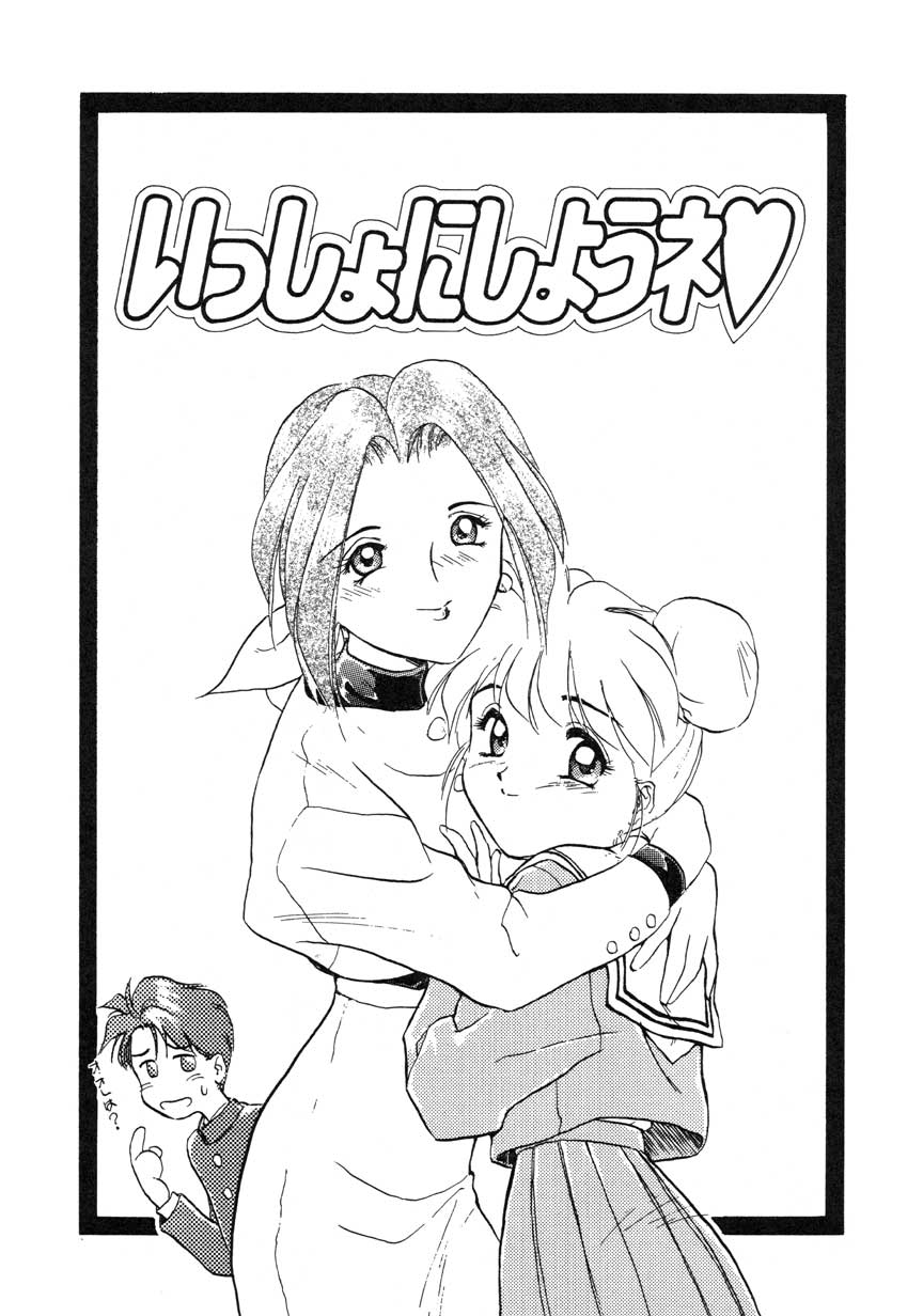 【まがき両田】うさぎの状態