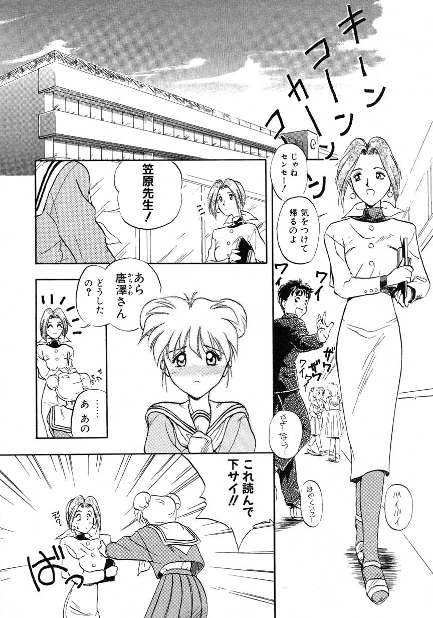 【まがき両田】うさぎの状態