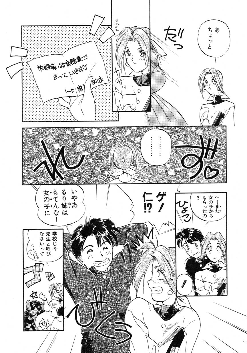 【まがき両田】うさぎの状態