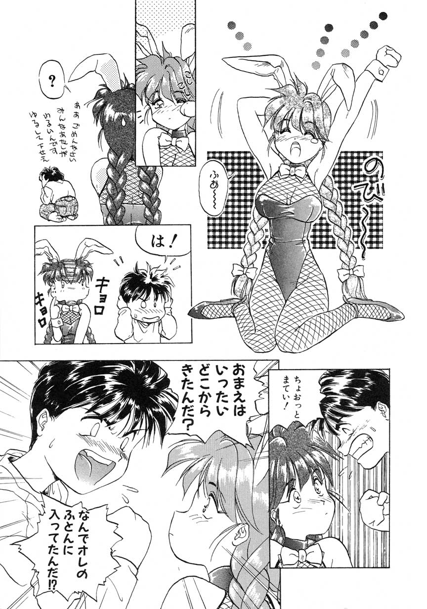 【まがき両田】うさぎの状態