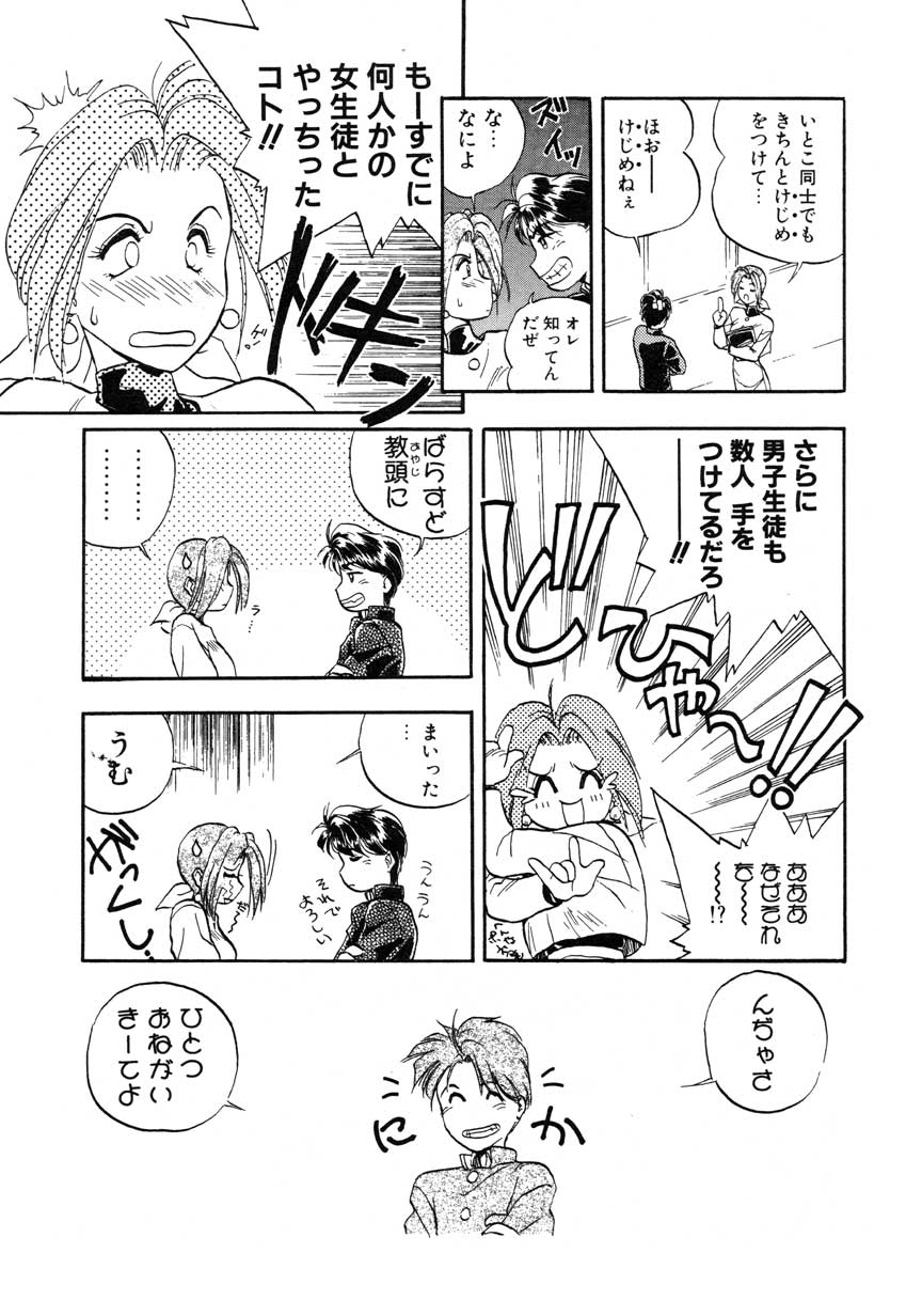 【まがき両田】うさぎの状態