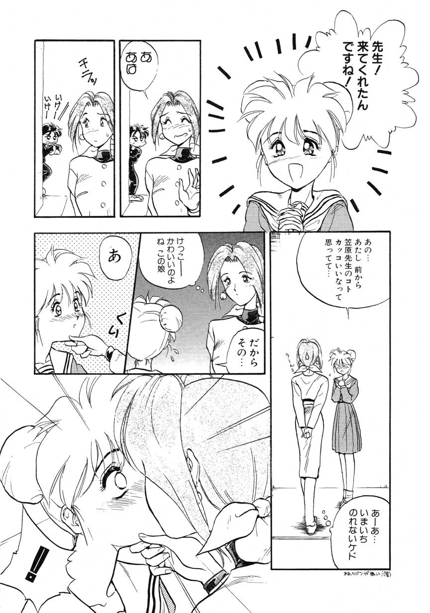 【まがき両田】うさぎの状態