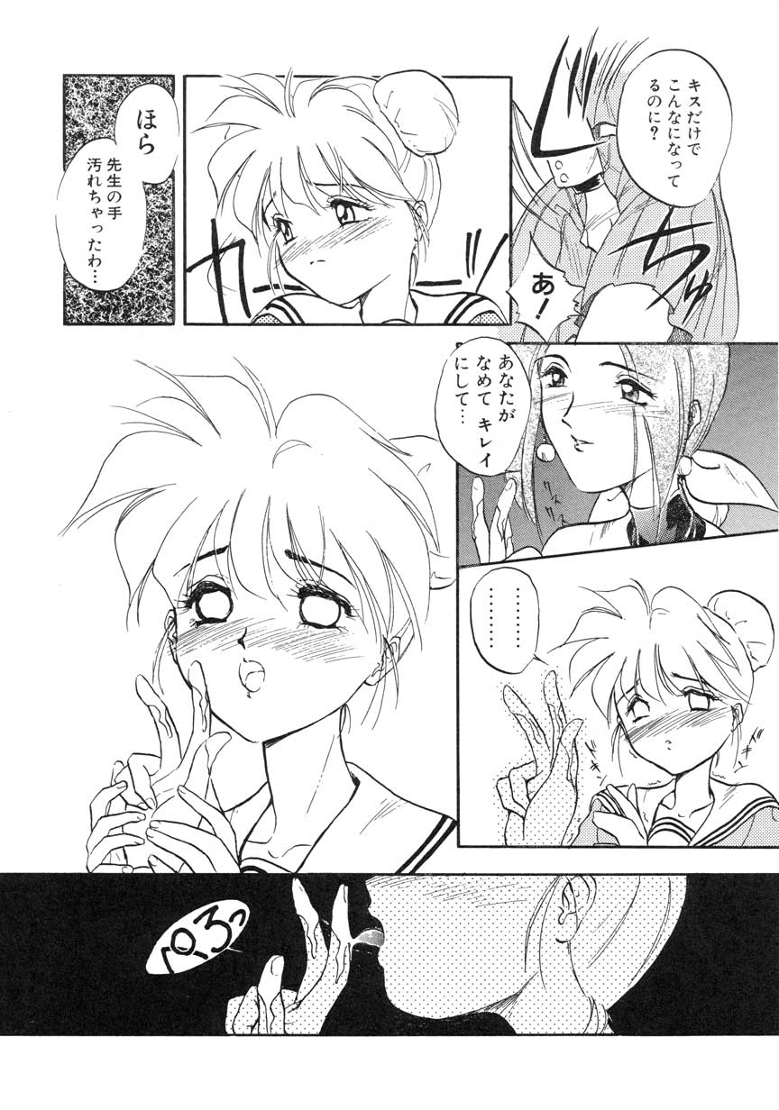 【まがき両田】うさぎの状態