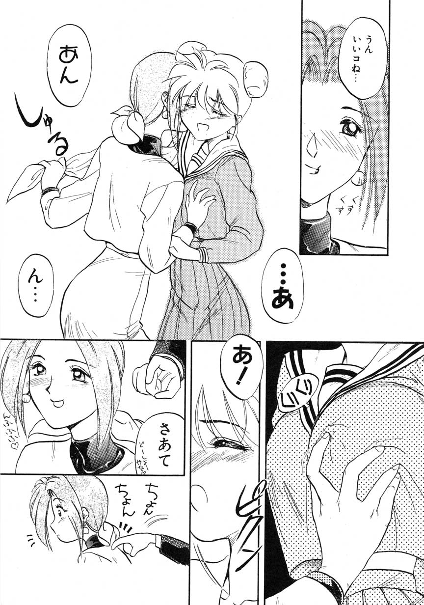 【まがき両田】うさぎの状態