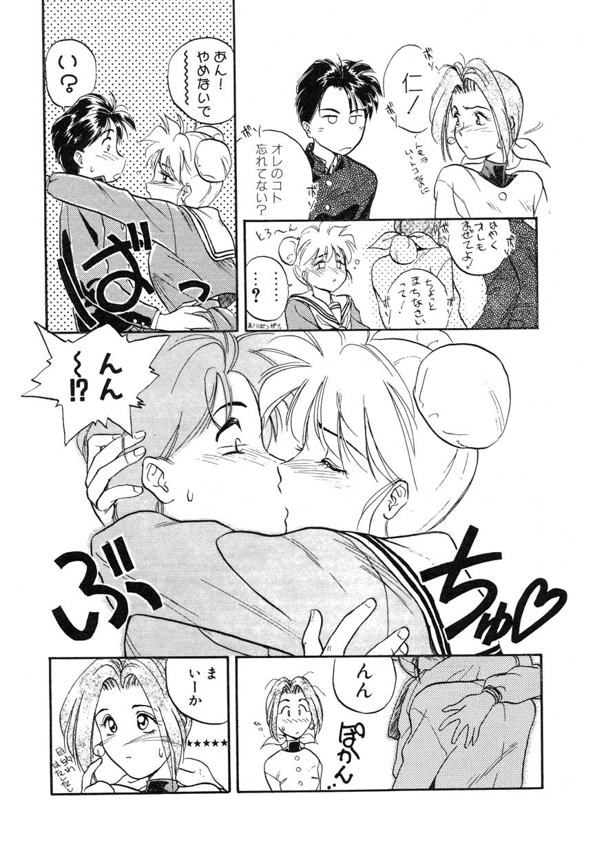 【まがき両田】うさぎの状態