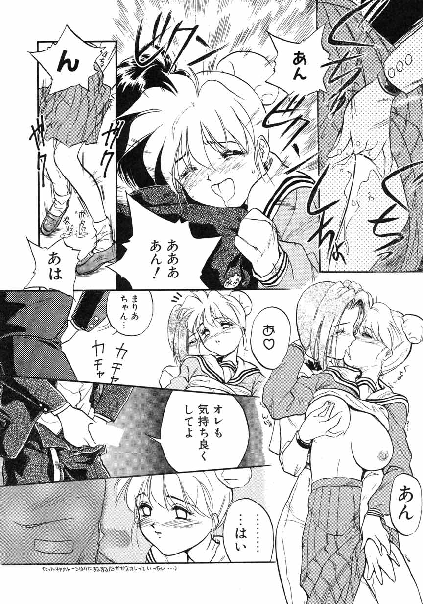 【まがき両田】うさぎの状態