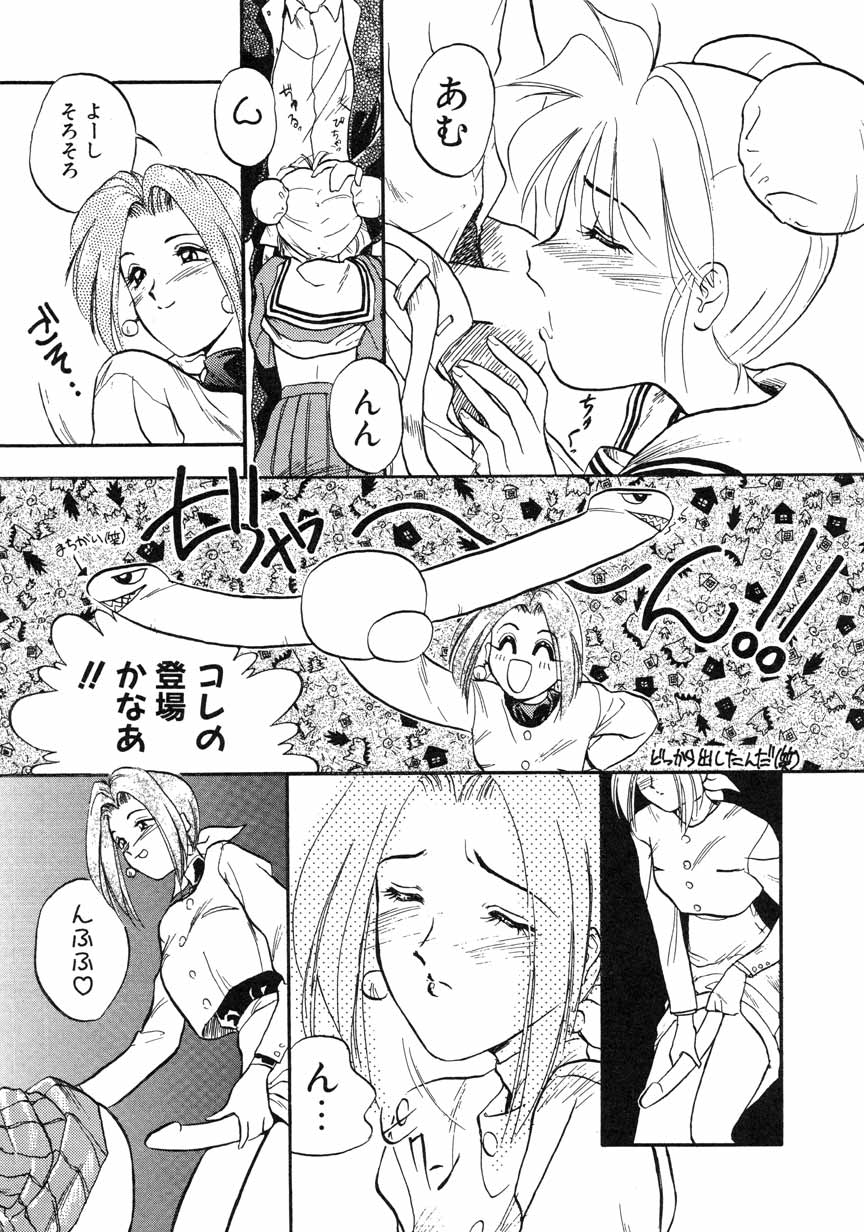 【まがき両田】うさぎの状態