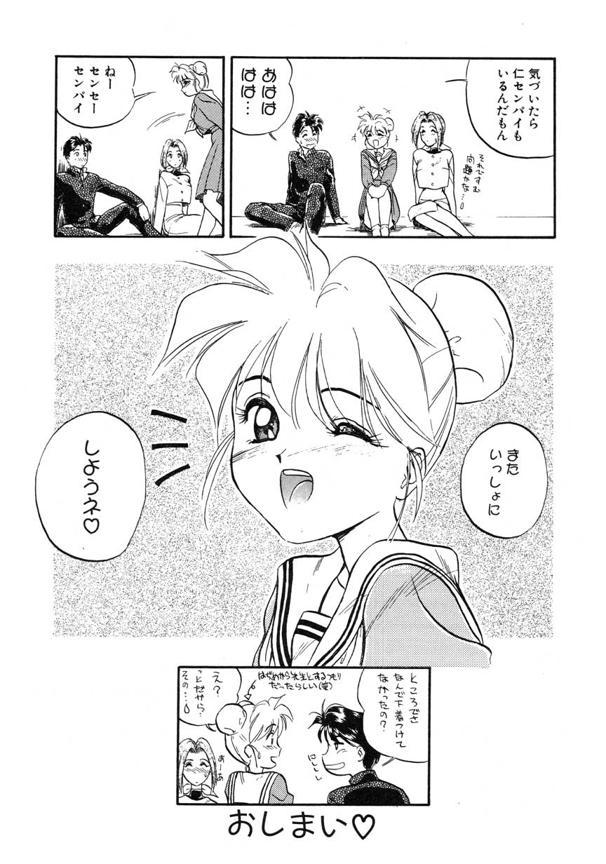 【まがき両田】うさぎの状態