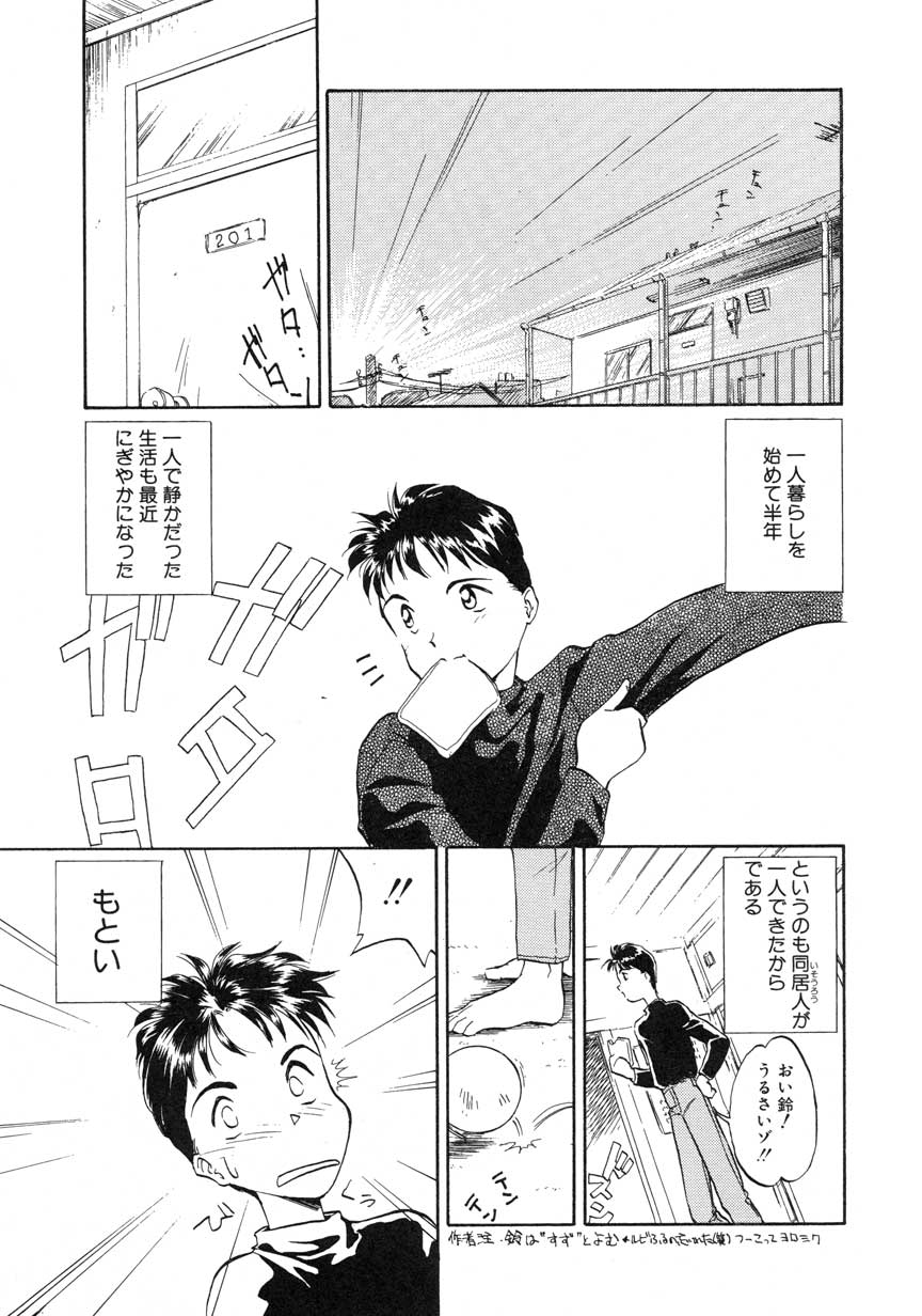 【まがき両田】うさぎの状態