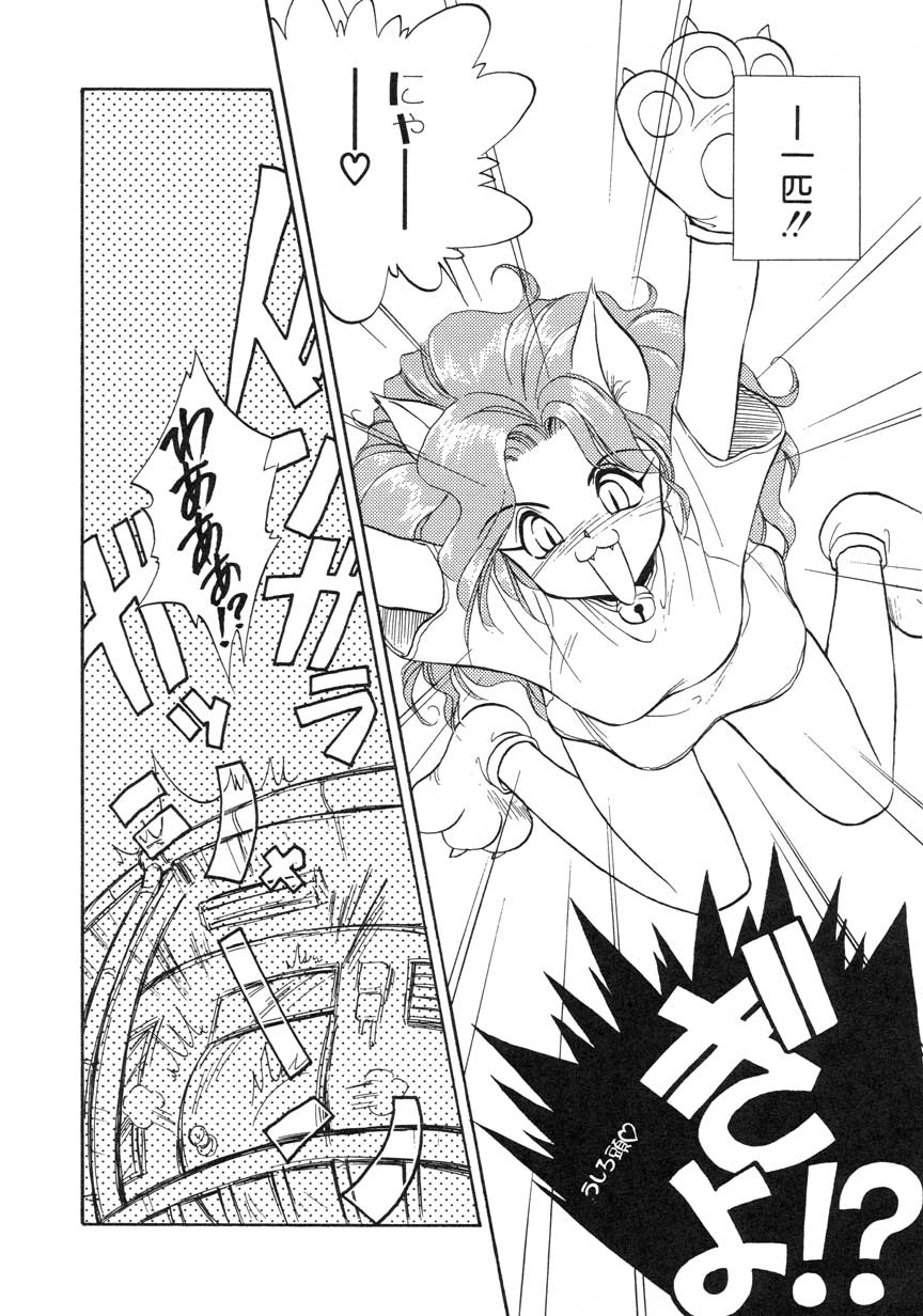 【まがき両田】うさぎの状態