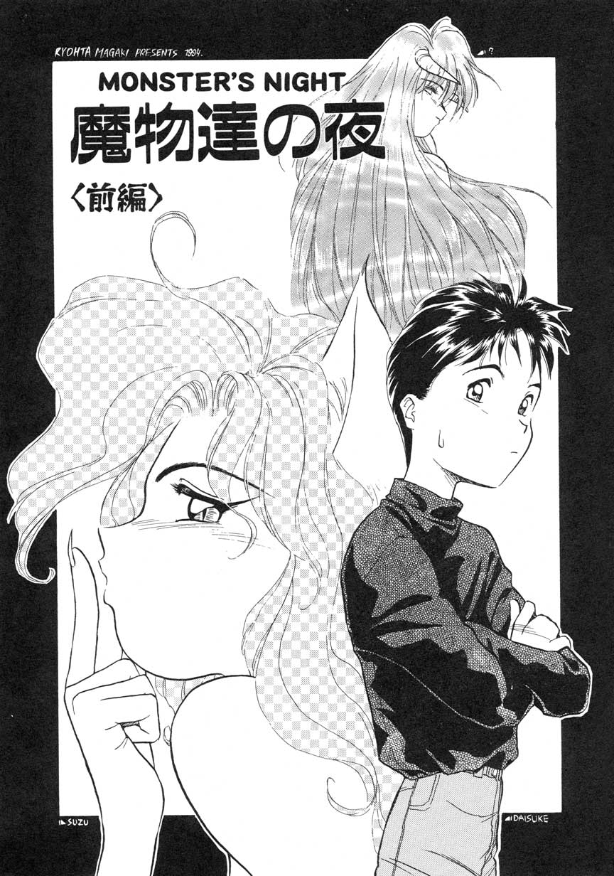 【まがき両田】うさぎの状態