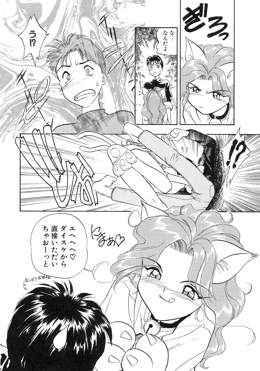 【まがき両田】うさぎの状態