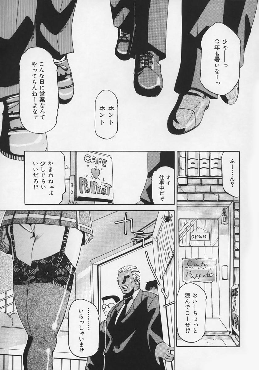 [瑞東航] 淫贄