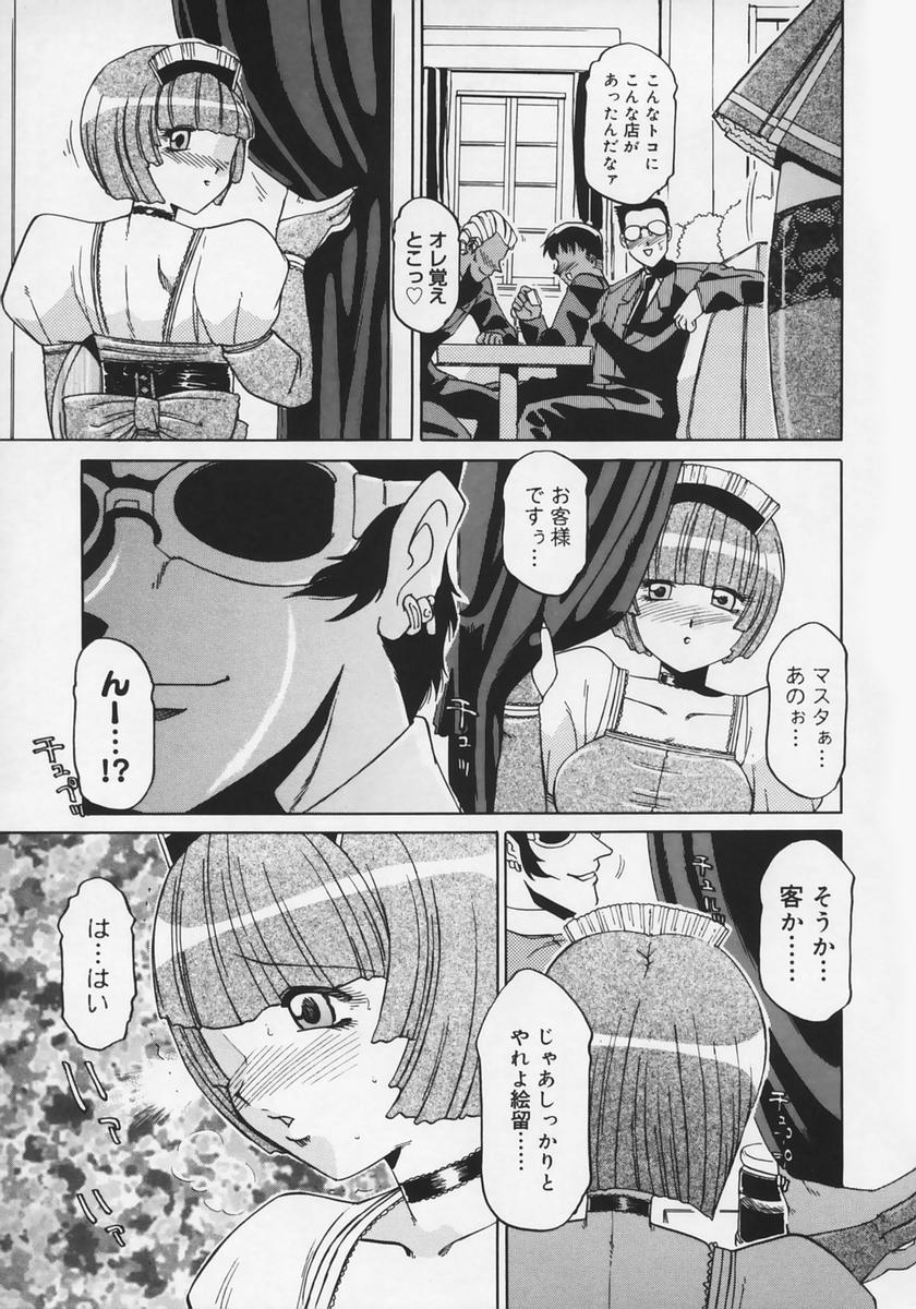 [瑞東航] 淫贄