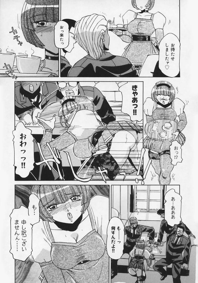 [瑞東航] 淫贄