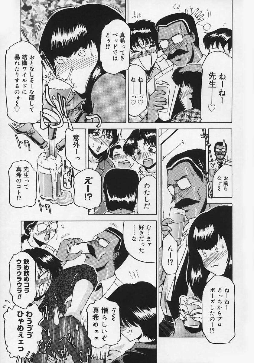 [瑞東航] 淫贄