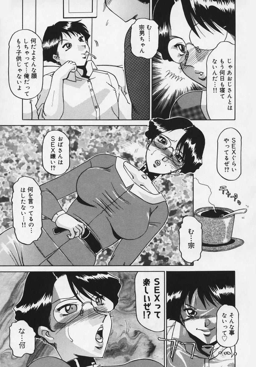 [瑞東航] 淫贄