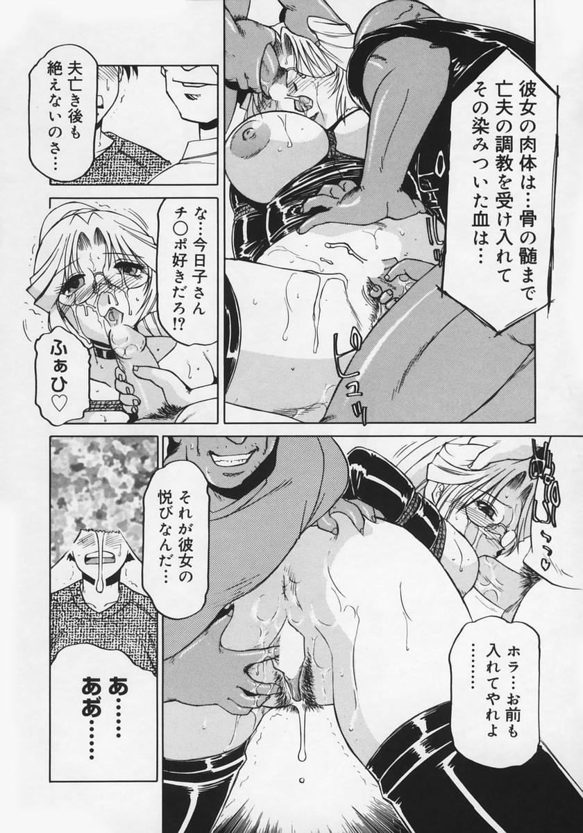 [瑞東航] 淫贄