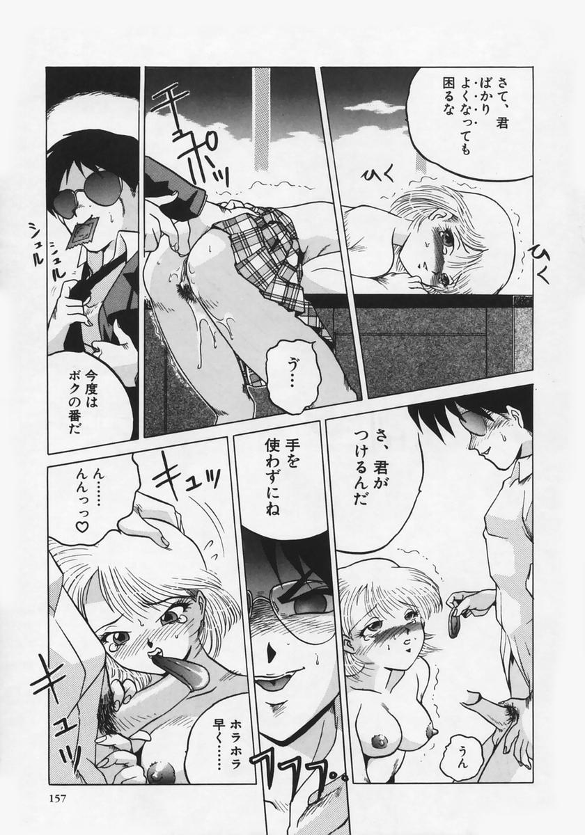 [瑞東航] 淫贄