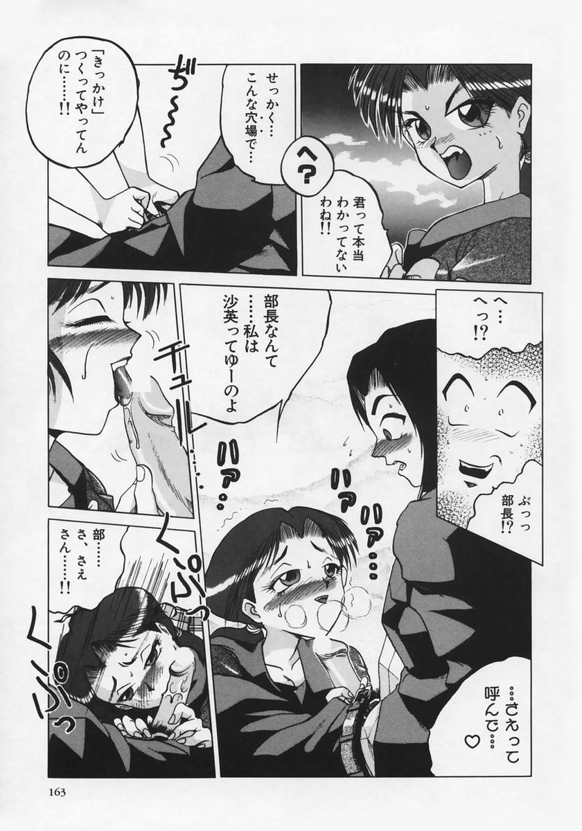 [瑞東航] 淫贄
