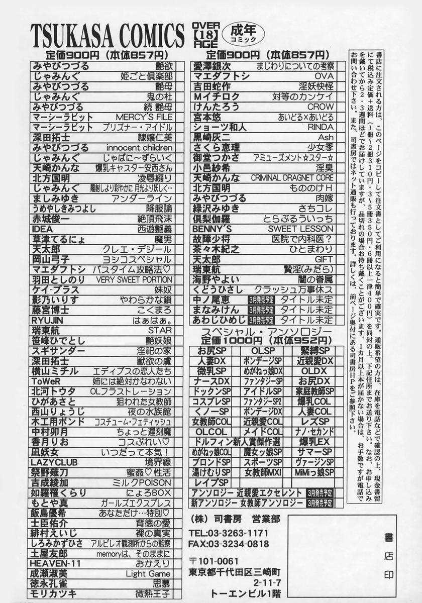 [瑞東航] 淫贄