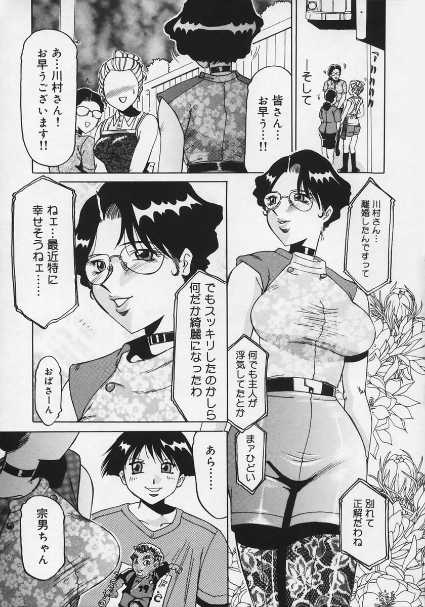 [瑞東航] 淫贄