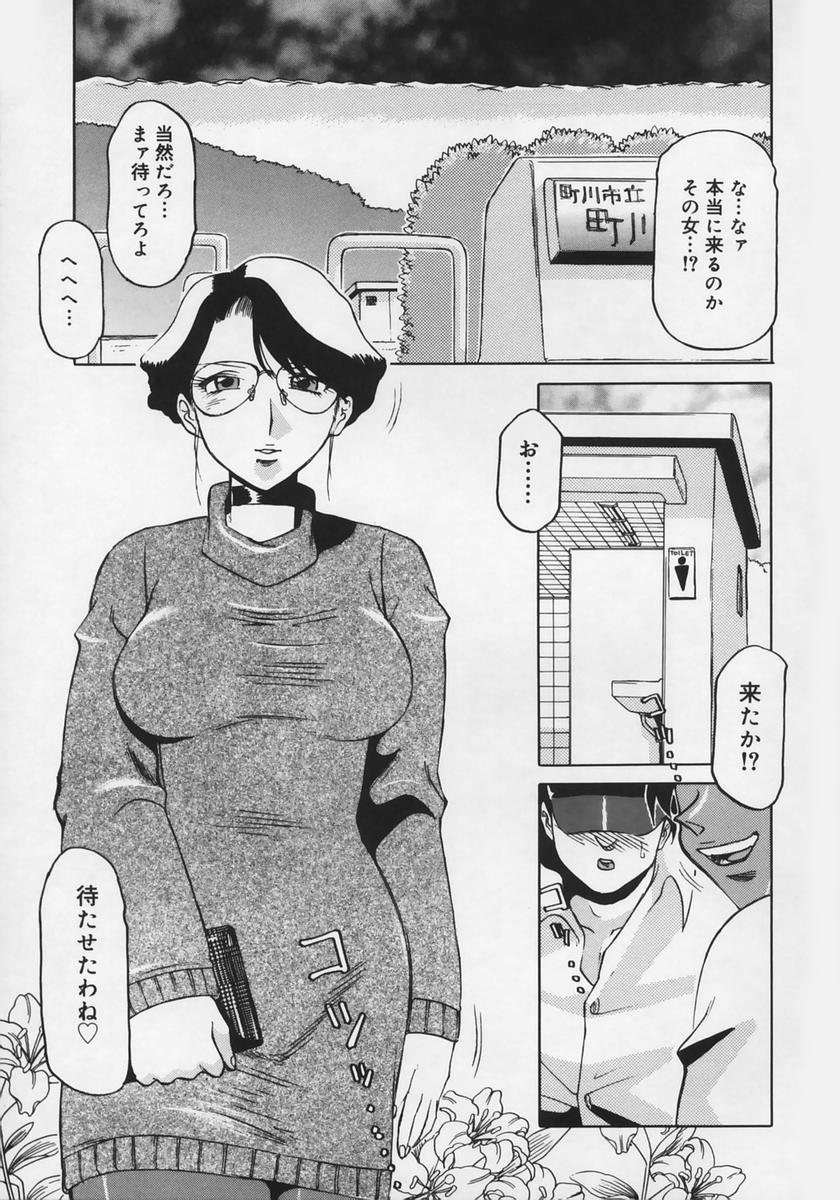 [瑞東航] 淫贄