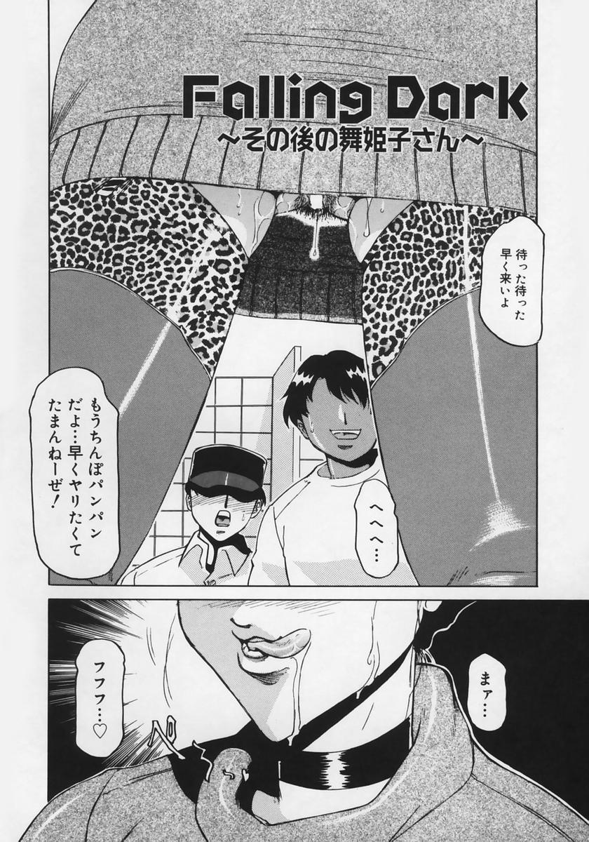 [瑞東航] 淫贄