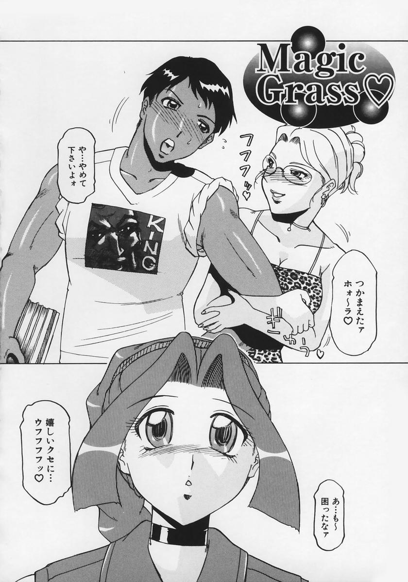 [瑞東航] 淫贄