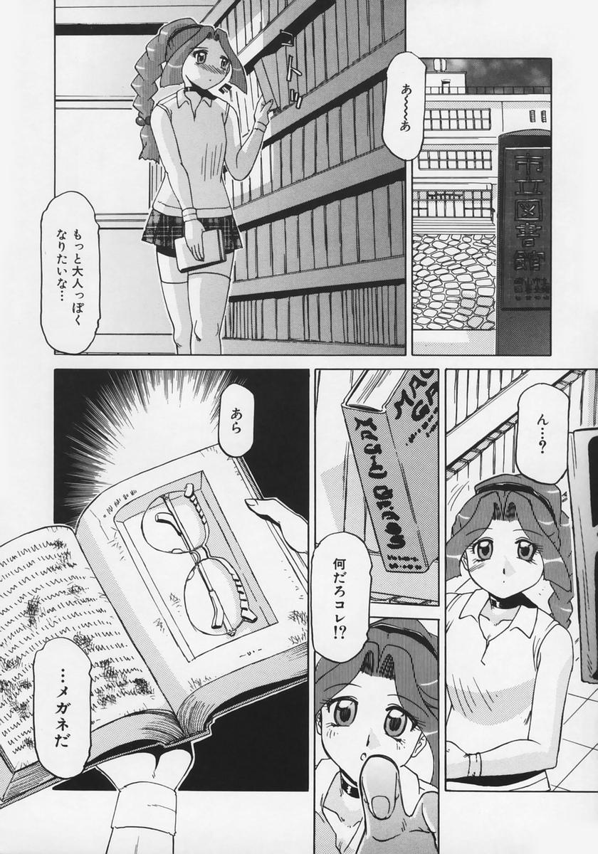 [瑞東航] 淫贄