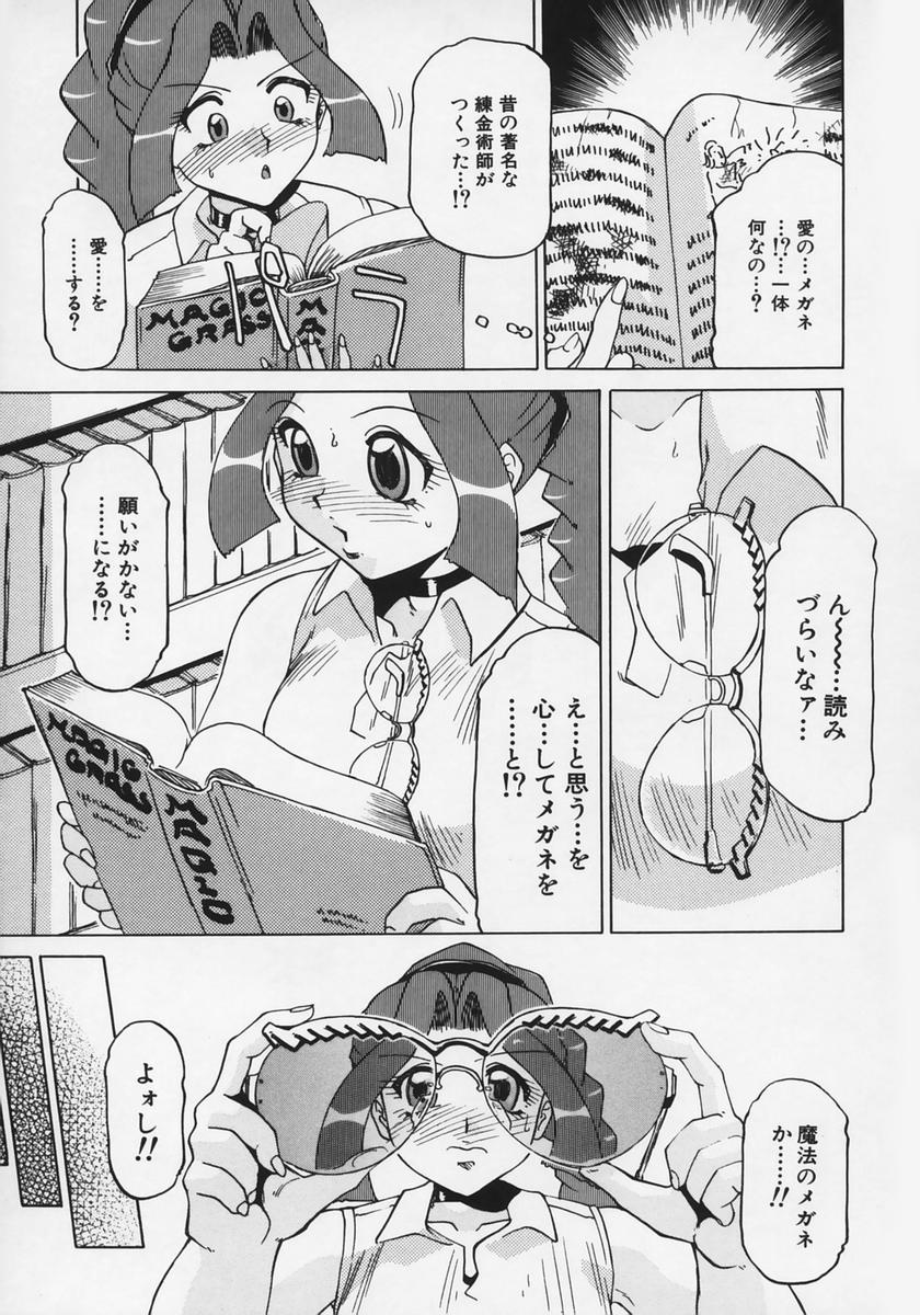 [瑞東航] 淫贄