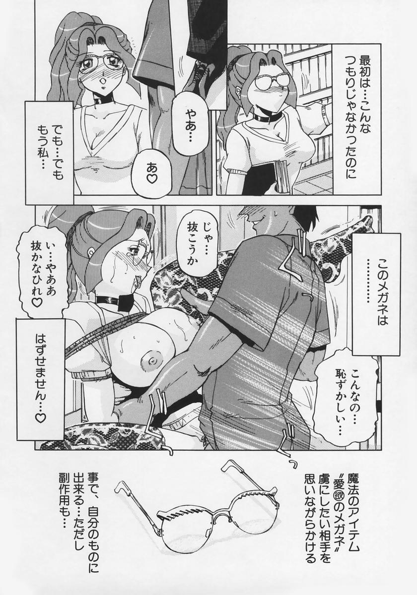 [瑞東航] 淫贄