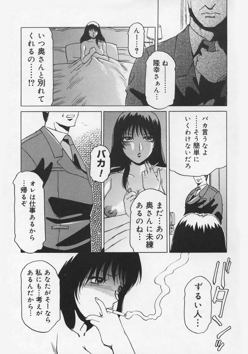 [瑞東航] 淫贄
