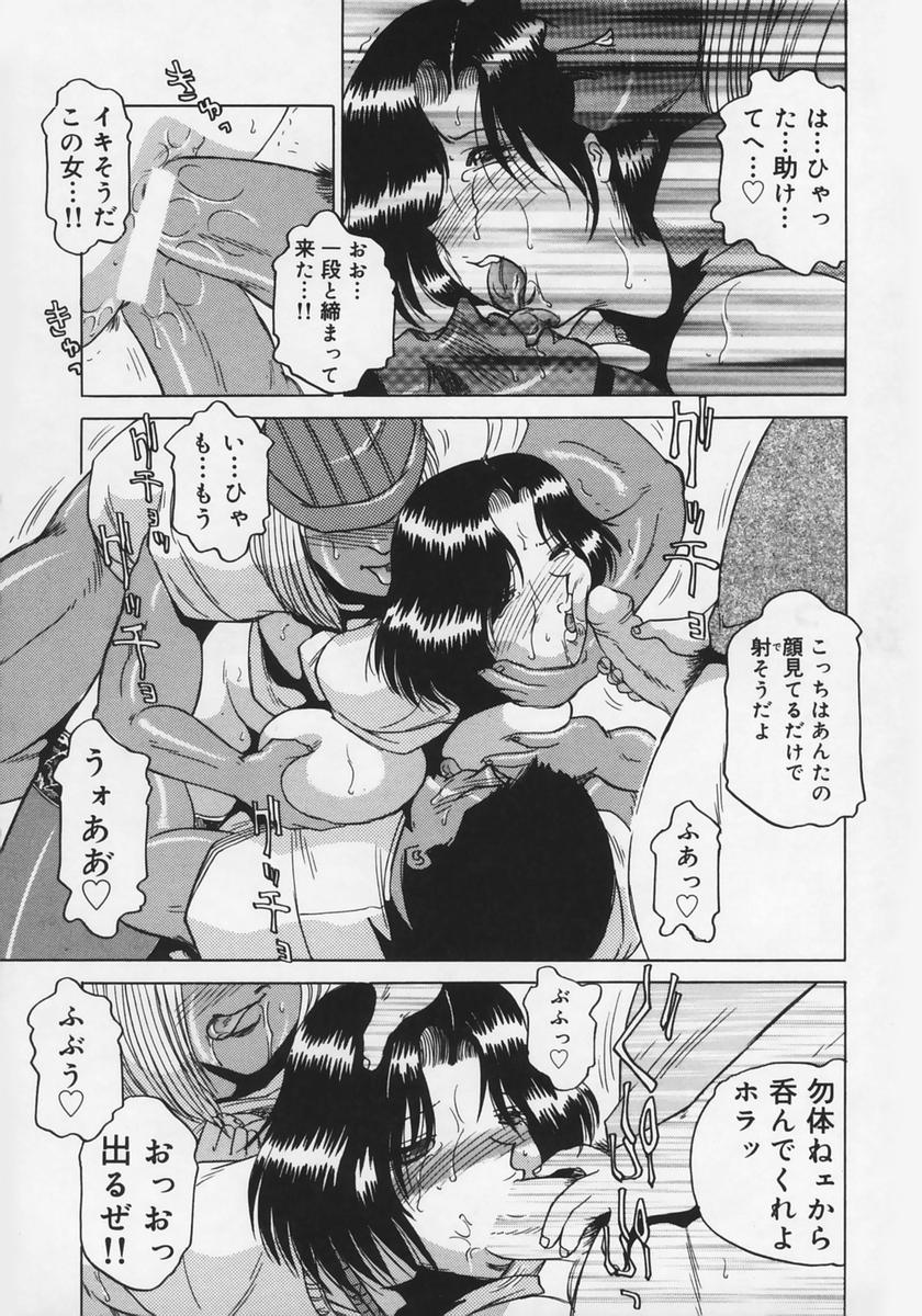 [瑞東航] 淫贄