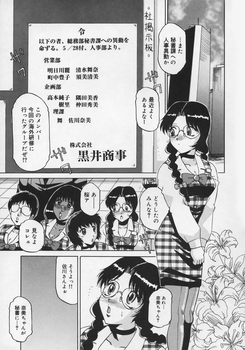 [瑞東航] 淫贄
