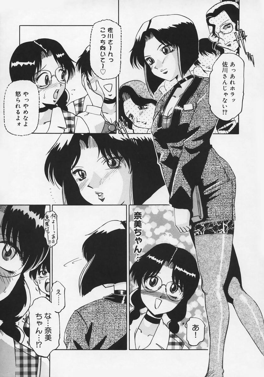 [瑞東航] 淫贄