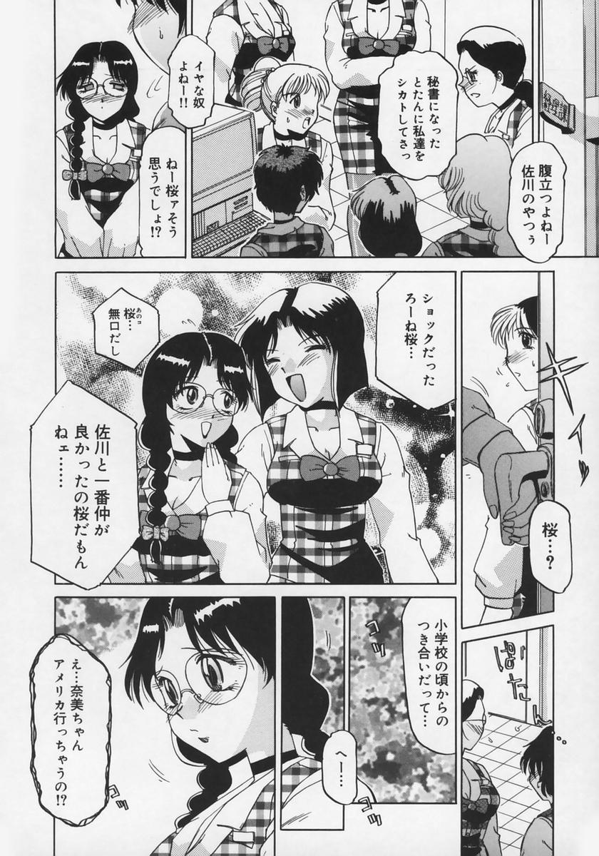 [瑞東航] 淫贄