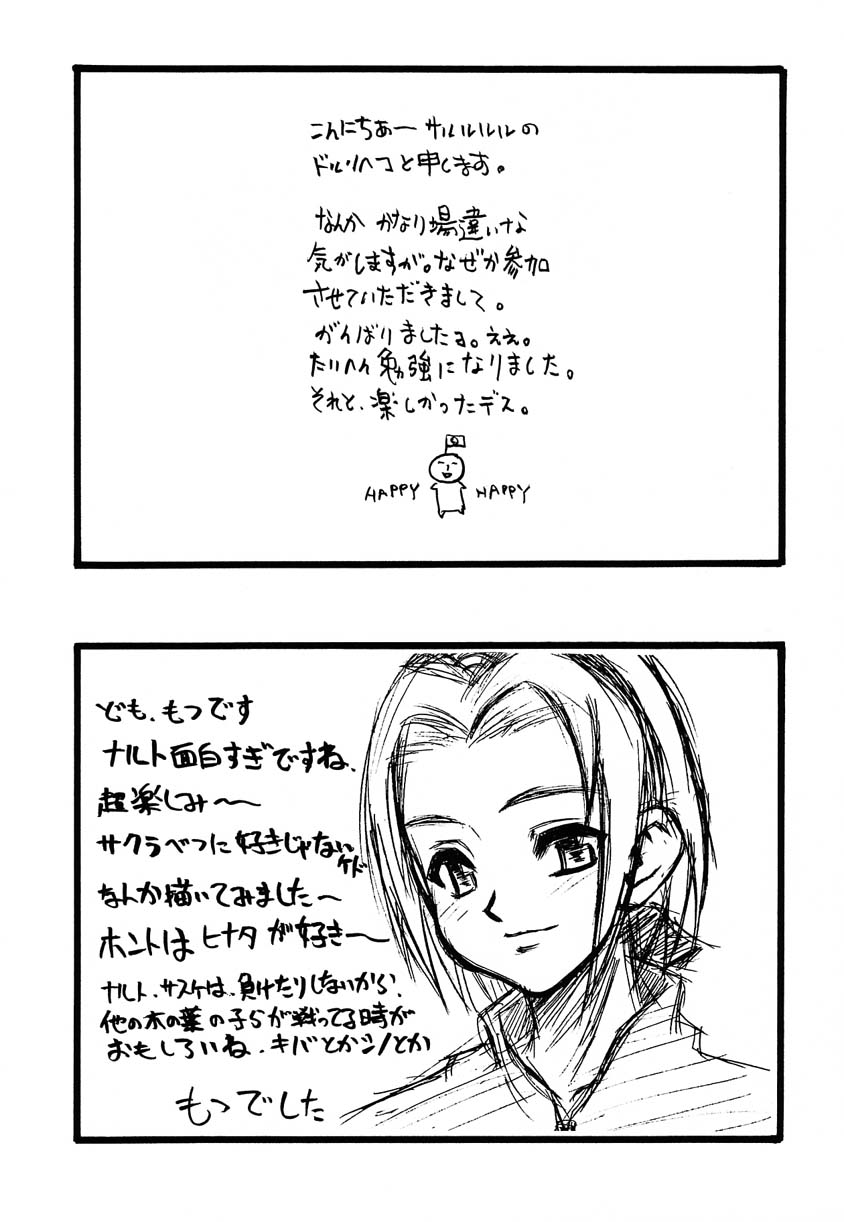 (サンクリ11) [眞嶋堂 (まとう, 危険思想, ドルリヘコ, もつ)] それが俺たちのやりかた!! (ナルト, ヒカルの碁)