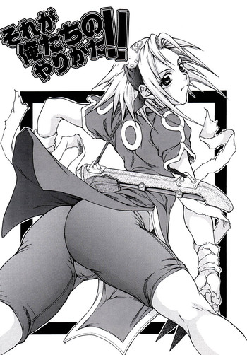 (サンクリ11) [眞嶋堂 (まとう, 危険思想, ドルリヘコ, もつ)] それが俺たちのやりかた!! (ナルト, ヒカルの碁)