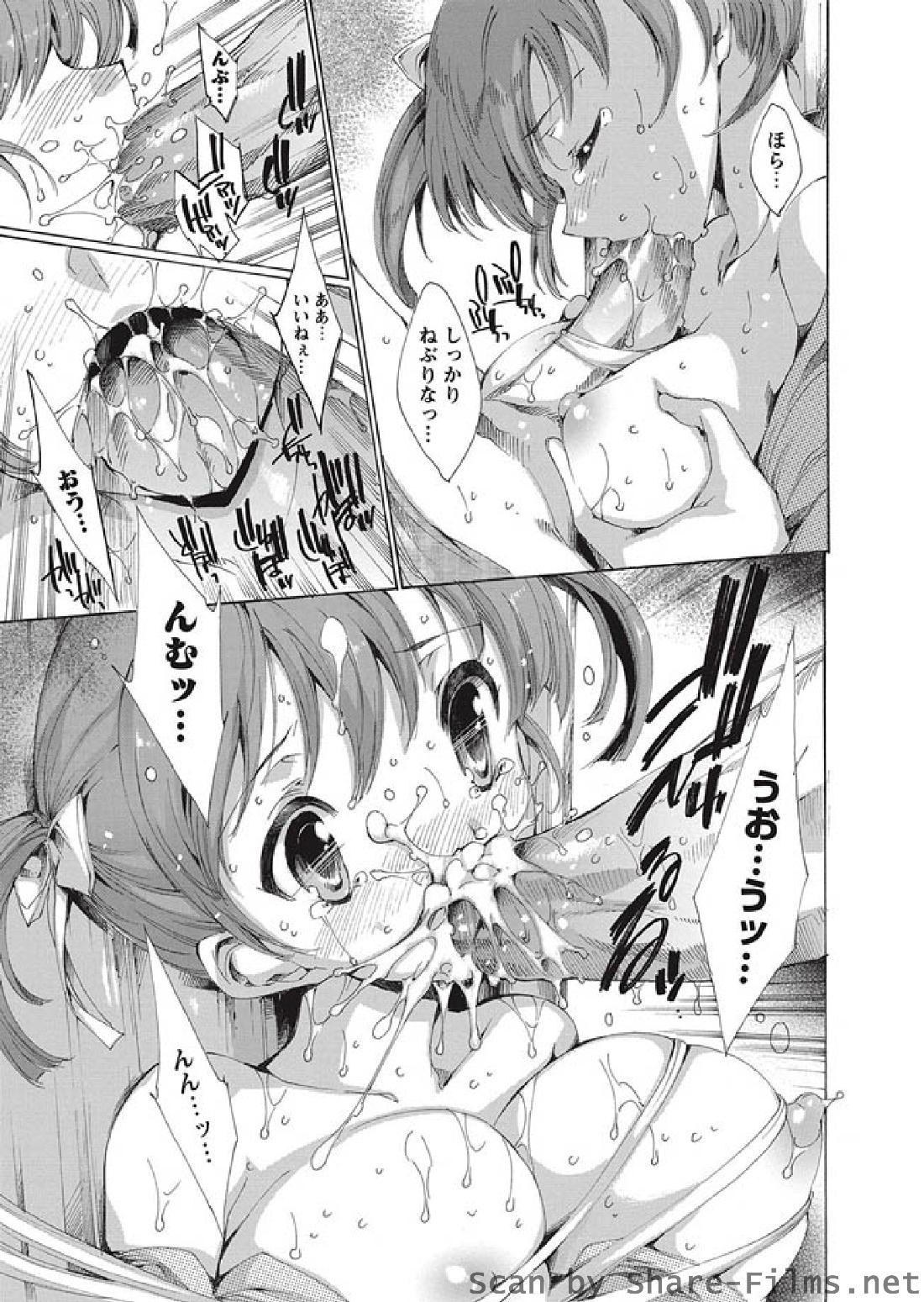 [華陵さくら組 悦] 2010年8月号