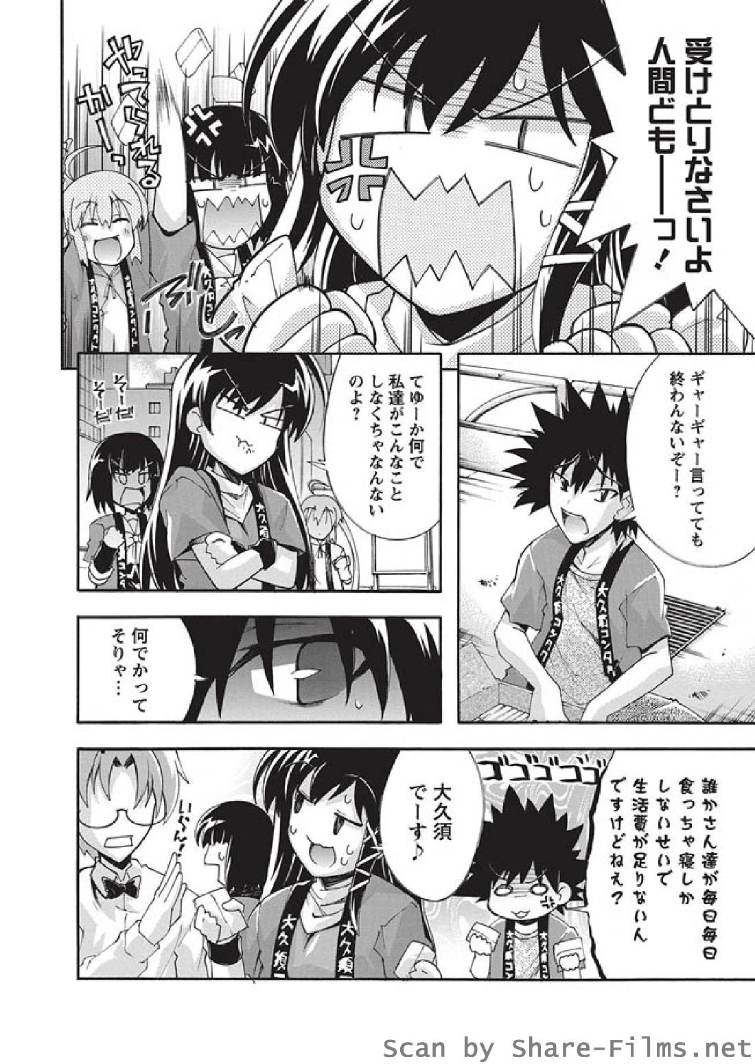 [華陵さくら組 悦] 2010年8月号