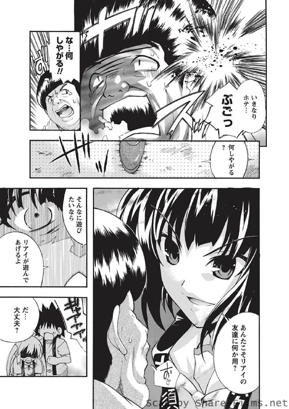 [華陵さくら組 悦] 2010年8月号