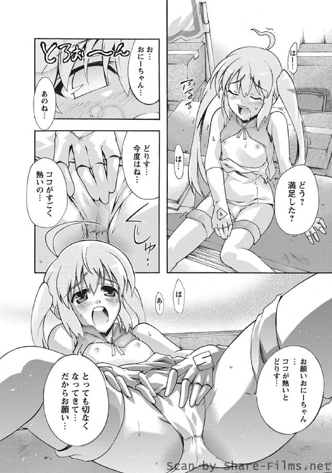 [華陵さくら組 悦] 2010年8月号